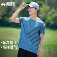 Pioneer Camp 拓路者 速干t恤男士夏季户外运动轻薄透气短袖高弹力上衣跑步训练半袖