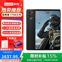 联想拯救者 Y700 2025 8.8英寸平板电脑2560x1600、骁龙8 Gen3、12GB、256GB