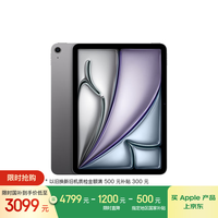 苹果 Apple iPad Air 7 M3版 11英寸 平板电脑 无线局域网机型 128GB 深空灰色 MC9W4CH/A