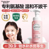 植物妈妈 女童洗面奶