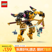 LEGO 乐高 积木幻影忍者71839 阿林的幻影旋转术机甲男孩儿童玩具生日礼物