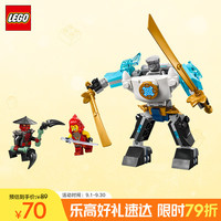 LEGO 乐高 幻影忍者系列 71827 赞的战斗机甲