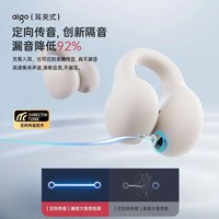 爱国者 耳夹式蓝牙耳机