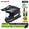 RYMIC 睿觅 X60 碳纤维摩托车头盔 哑光 L