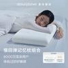 亚朵星球 慢回弹记忆枕 枕套 成人护颈椎助睡眠不塌陷枕芯