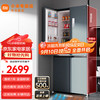 小米 Xiaomi MI）米家冰箱485升十字对开四门大容量60cm超薄平嵌入式双变频一级能效风冷无霜