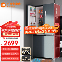 小米 Xiaomi MI）米家冰箱485升十字对开四门大容量60cm超薄平嵌入式双变频一级能效风冷无霜