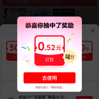 京东天天抽好运3个红包