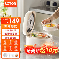 小浣熊 电饭煲家用智能米饭锅3L大容量电饭锅2-5人煮粥锅不沾内胆迷你小型蒸饭锅 蒸笼款