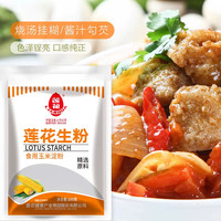 LIANHUA/莲花 无添加 玉米淀粉