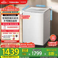 东芝 波轮洗衣机全自动 12公斤大容量白色 双效精华预混舱 银离子除菌螨 直驱变频