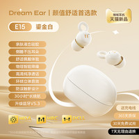海威特 E15睡眠蓝牙耳机迷你隐形入耳无线降噪耳塞长续航2025新款
