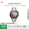 华为 HUAWEI WATCH 5 智能手表 46mm 钛空银