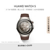 华为 HUAWEI WATCH 5 46mm高端款航天级钛合金表壳木星棕素皮复合表带首创X-TAP智感窗鸿蒙AI腕上小艺eSIM通信