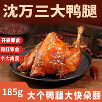 沈厅 酱鸭腿 185g