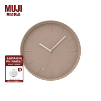 MUJI 無印良品 指针式时钟 家用时尚现代客厅装饰挂钟 米色