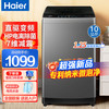 海尔 Haier 洗衣机全自动波轮10公斤直驱变频大容量洗衣机神童速洗