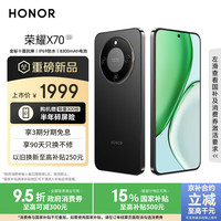 荣耀 HONOR X70 5G手机 12GB+512GB 幻夜黑 第四代骁龙6
