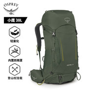 OSPREY 小鹰 38L登山包 户外双肩背包 大容量旅行包