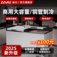 稚乐 冰柜商用大容量保鲜冷藏卧式冰箱冷柜雪柜电冰柜 商用超大冷冻双温双室超市餐饮雪糕海鲜保鲜柜 2.18米