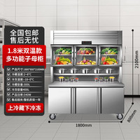 猎钢狼 LETGONE WOLFS 商用子母柜多功能后厨不锈钢工作台冷藏冷冻一体冰柜餐饮奶茶店早餐店立式大容量操作台储藏冰箱 1