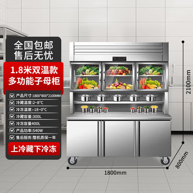 猎钢狼 LETGONE WOLFS 商用子母柜多功能后厨不锈钢工作台冷藏冷冻一体冰柜餐饮奶茶店早餐店立式大容量操作台储藏冰箱 1