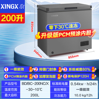 星星200升小型冰柜家用冷藏冷冻转换冷柜大容量减霜净味节能顶开冰箱冰柜京东自营茶叶柜BD/BC-200NC/X -30度深冷速冻丨PCM合金内胆 200L