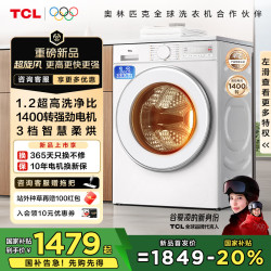 TCL 超旋风V3R 10公斤低温柔烘洗烘一体滚筒洗衣机全自动家用家电20%懒人G100V3R-HB