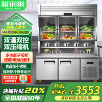 猎钢狼 LETGONE WOLFS 商用子母柜多功能后厨不锈钢工作台冷藏冷冻一体冰柜餐饮奶茶店早餐店立式大容量操作台储藏冰箱 1.