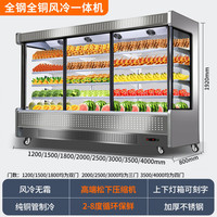 艾喜仕 串串展示柜不锈钢风幕柜水果保鲜柜蔬菜火锅麻辣烫冷藏柜商用 (升级款)不锈钢风冷 4000x800x1920mm