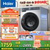 海尔 Haier 初色系列 XQG100-H25JS 洗烘一体机