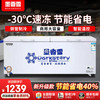 墨香雪冰柜商用大容量全冷冻冷藏卧式冷柜家用单双温两用大冰柜展示柜 1188单温铜管智尊款（长2.0米）