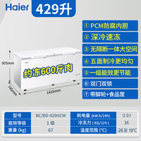  Haier/海尔 超低温 冰柜  429L