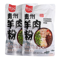 羊小权贵州特色羊肉粉贵州特产水城羊肉粉方便速食香辣筋道 2包装
