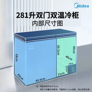  Midea/美的 低霜减霜80% 商用冰柜  281L