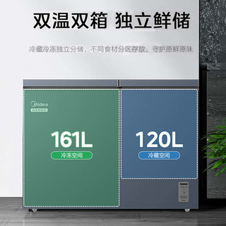  Midea/美的 低霜减霜80% 商用冰柜  281L