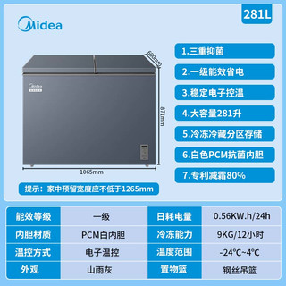  Midea/美的 低霜减霜80% 商用冰柜  281L