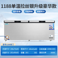海蓝星 智能数显 商用冰柜  拉丝银 601-800L
