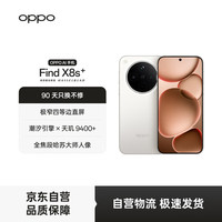 移动端、京东百亿补贴：OPPO Find X8s+ 5G手机 12GB+256GB 月光白