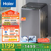海尔 Haier EB100B26Mate3 变频波轮洗衣机 10kg 银色