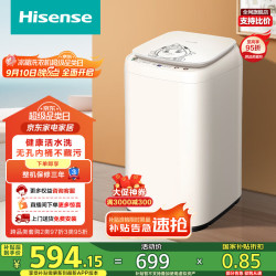 海信 Hisense 小哈利系列 HB30DF645M 定频波轮迷你洗衣机 3kg