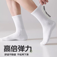 斯凯奇 袜子中筒袜秋季款运动袜8双折合一双1.2元！
