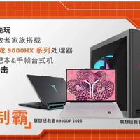 联想 Lenovo 拯救者R9000P 8945HX 5070Ti AI元启游戏本笔记本电脑