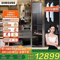 三星 SAMSUNG AI神黑钻衣物护理机CB87超薄平嵌除皱除湿大容量热泵烘干机干衣机DF18CB8700CRSC