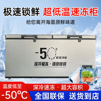 弗拉威 冰柜商用大容量冷柜冷藏冷冻冰柜双温展示雪柜商用冷柜商用冷冻柜 DW-450零下50度