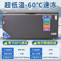 弗拉威 冰柜商用大容量冷柜冷藏冷冻冰柜双温展示雪柜商用冷柜商用冷冻柜 DW-580零下60度