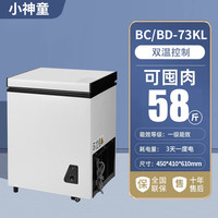 小神童 小冰柜家用冷冻小型一级节能全冷藏冷冻两用冷柜大容量2025冷柜节能减霜冷柜 BC/BD-73KL双温智