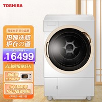 东芝 x6洗衣机全自动滚筒热泵洗烘干一体机11KG  芝护X6系列白色 DGH-117X6D
