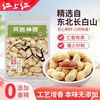 童年记 花生原味整包慢火炒制坚果炒货批发休闲小零食无糖紫衣