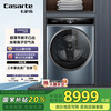 卡萨帝 Casarte 和美系列 C1 HD12L5LU1 洗烘一体机 12kg